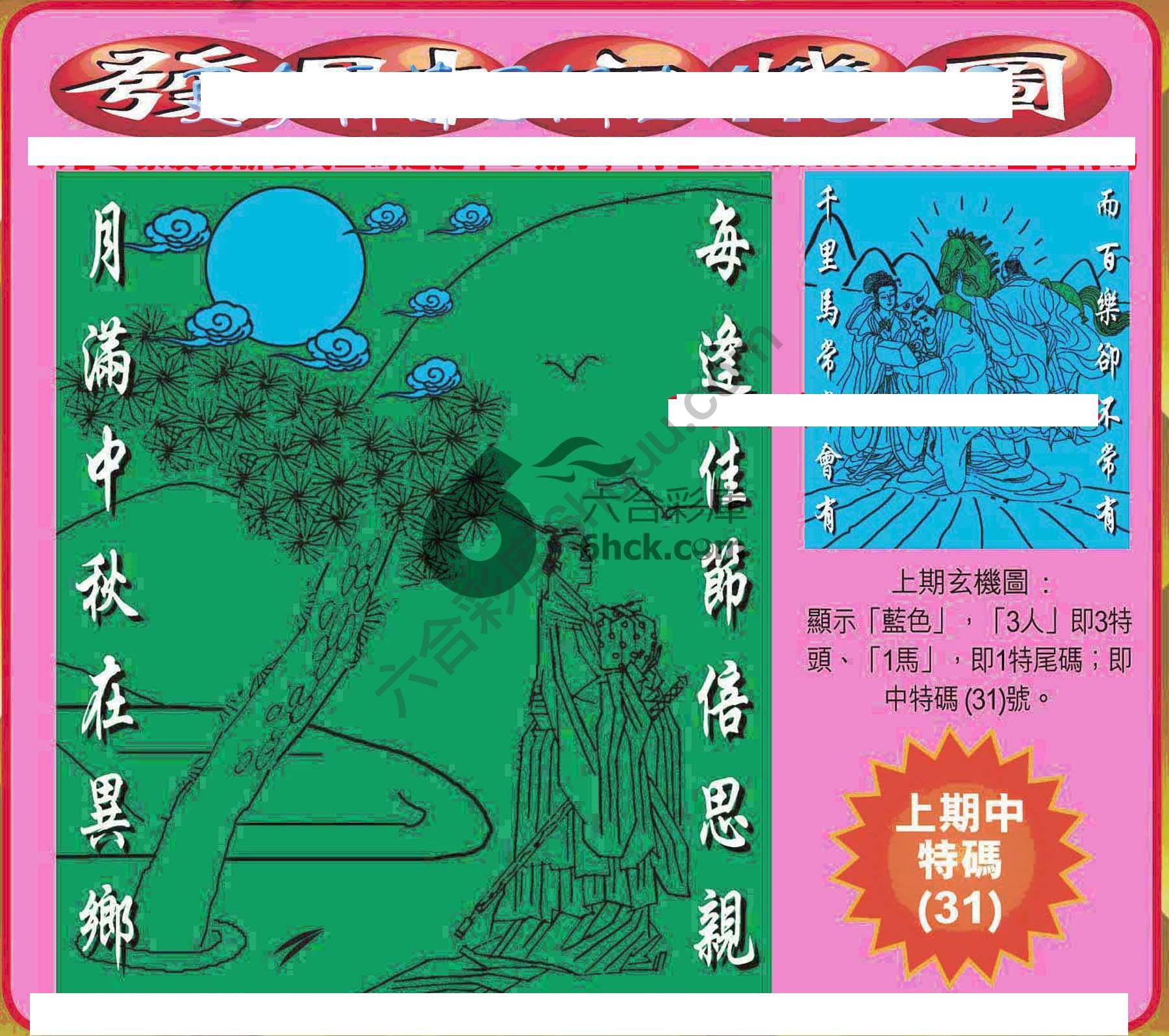 发财玄机图