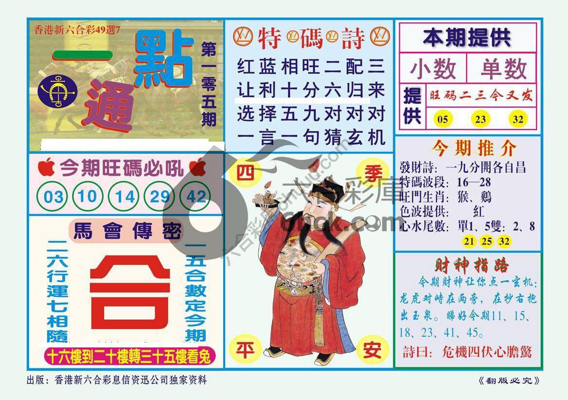 一点通
