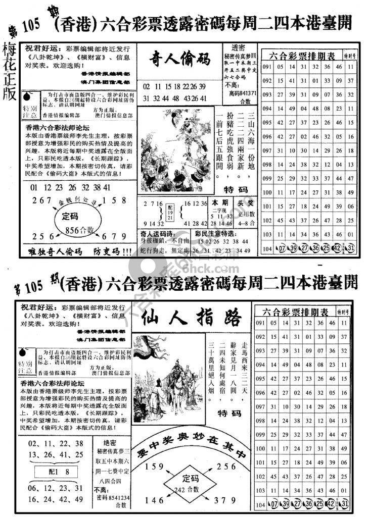 梅花四合一