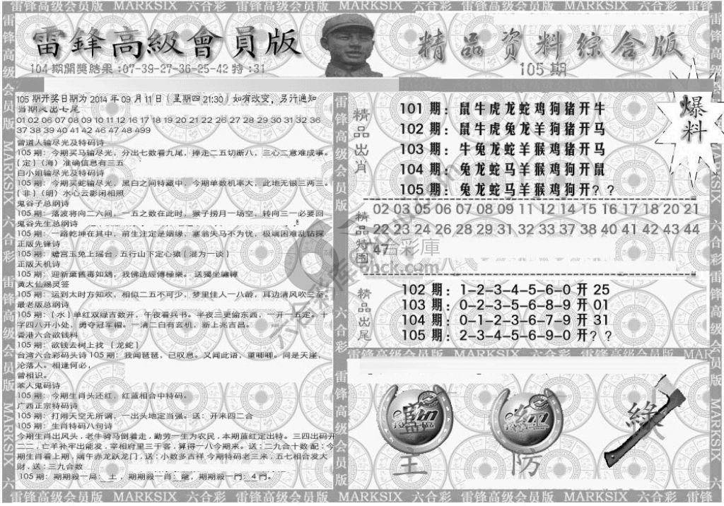当天报