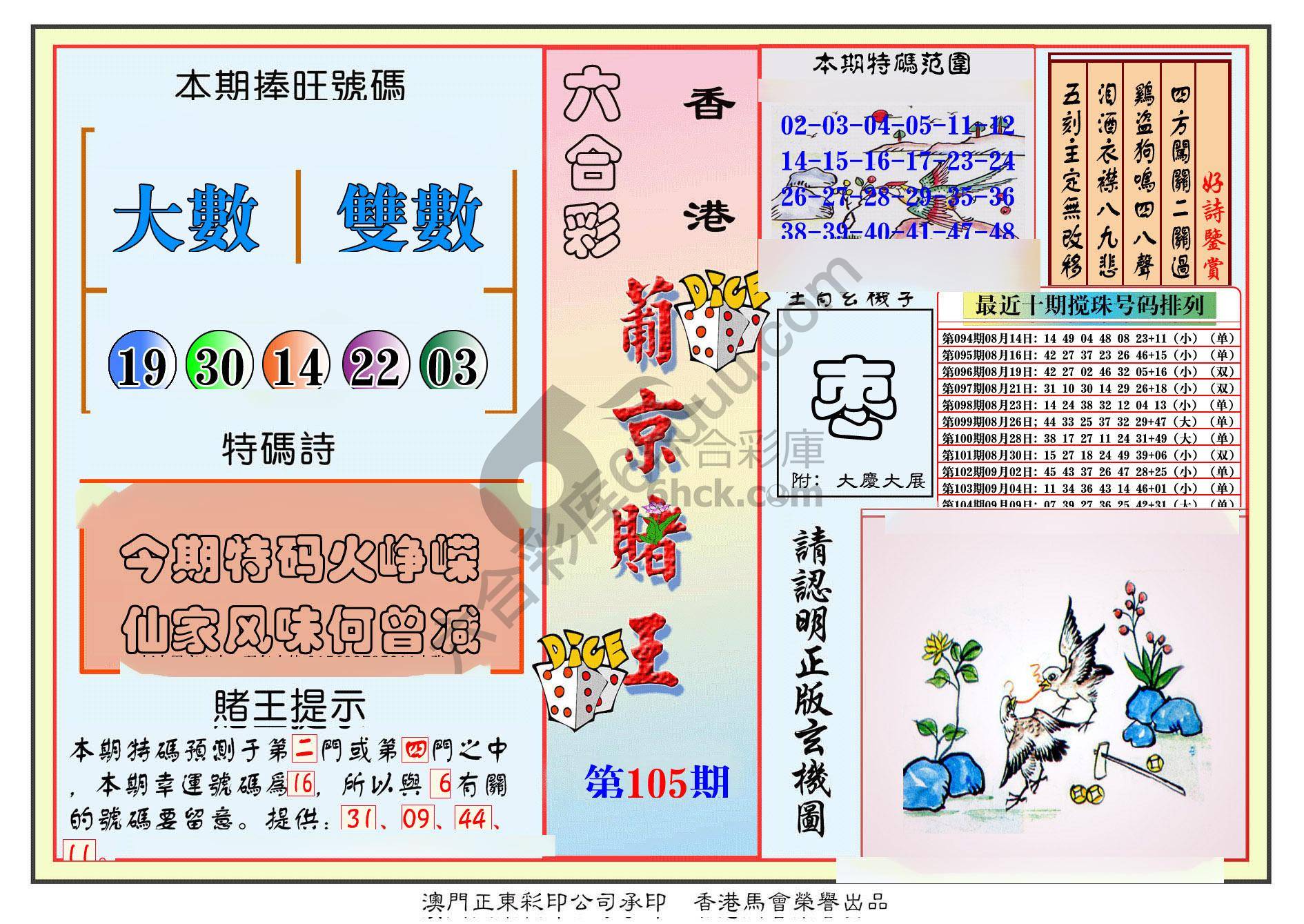 葡京赌王