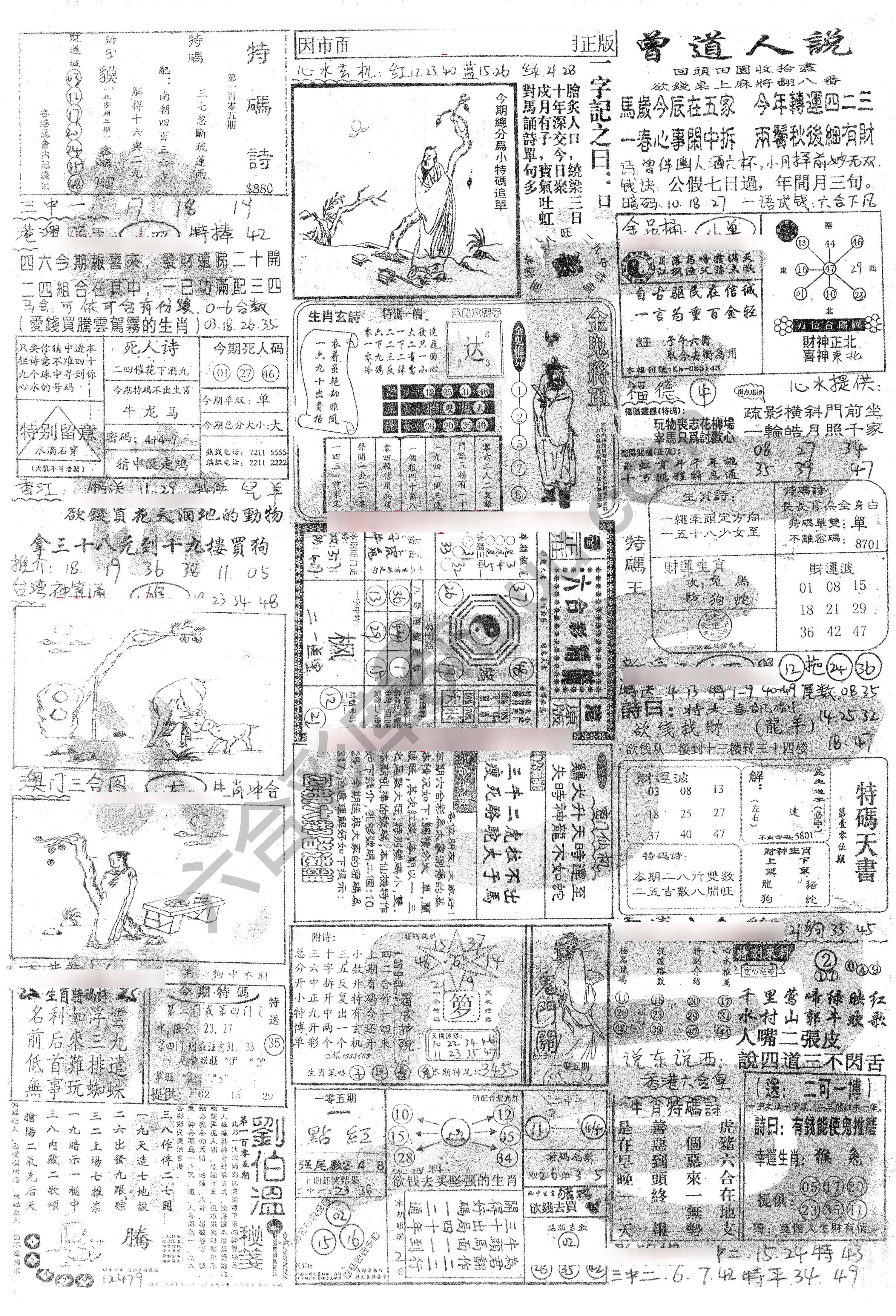 正手写