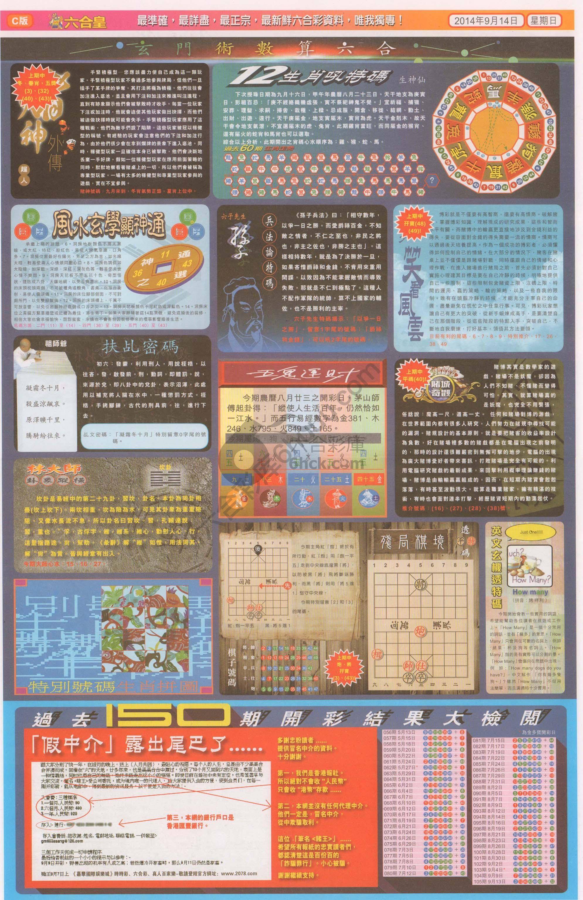 六合皇