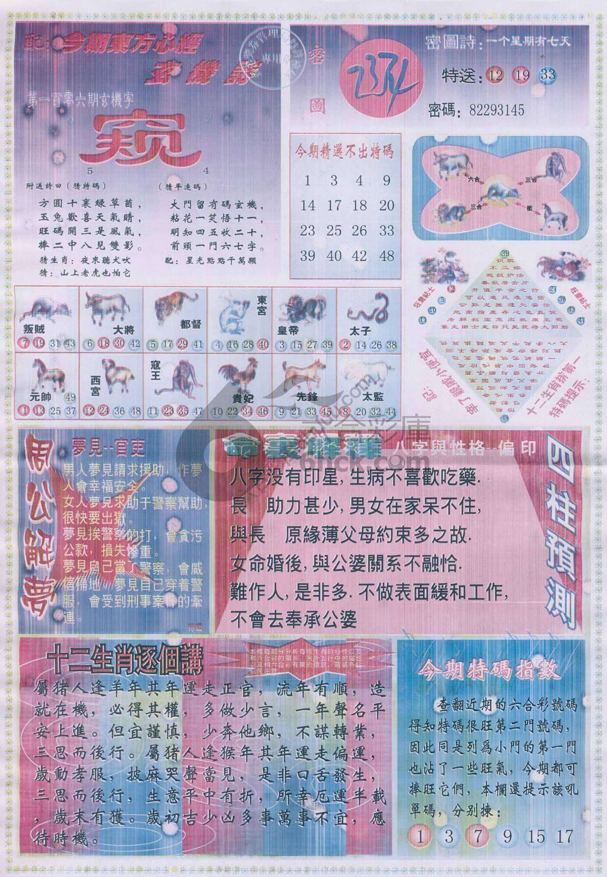 东方心经