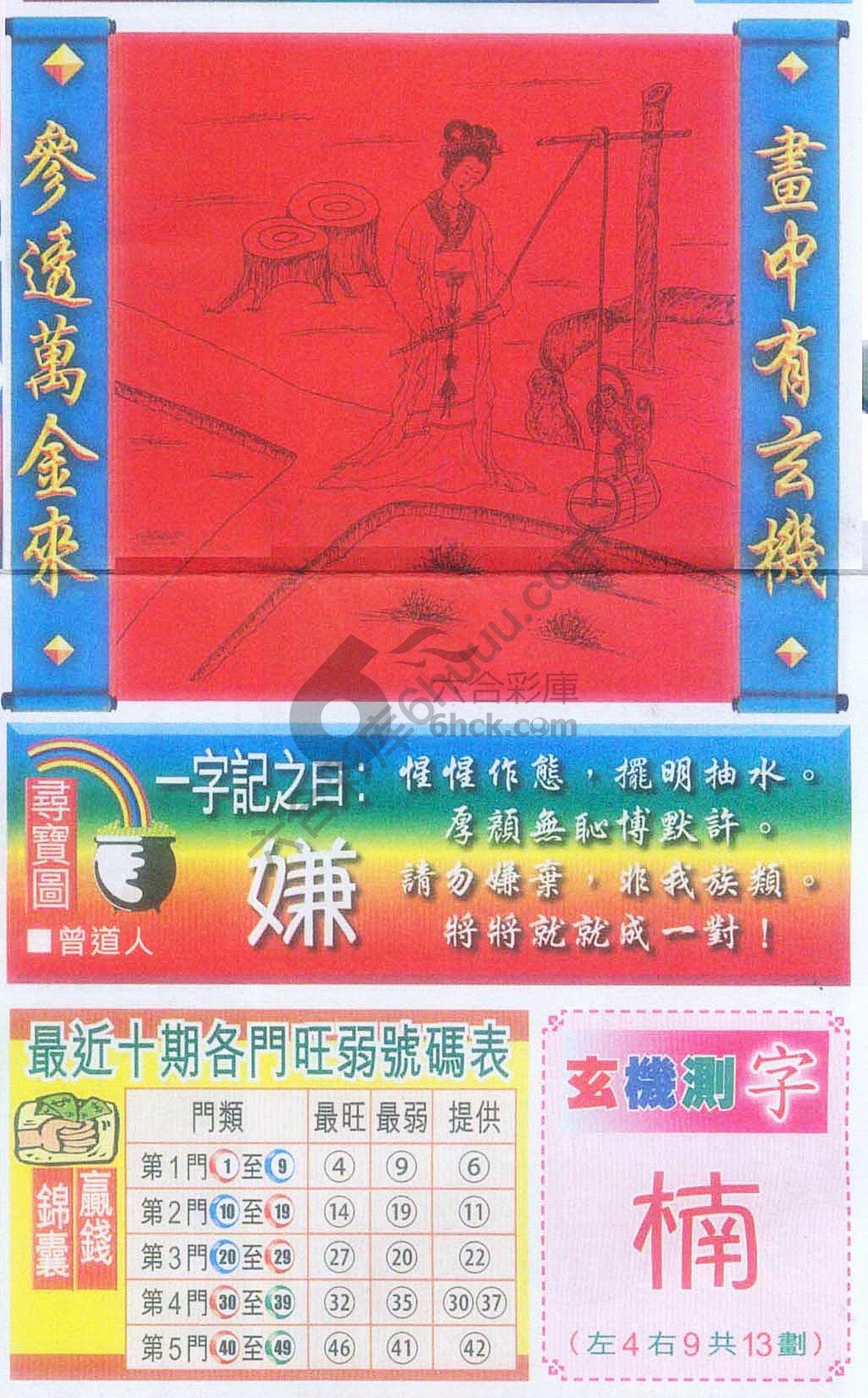 高清跑狗图