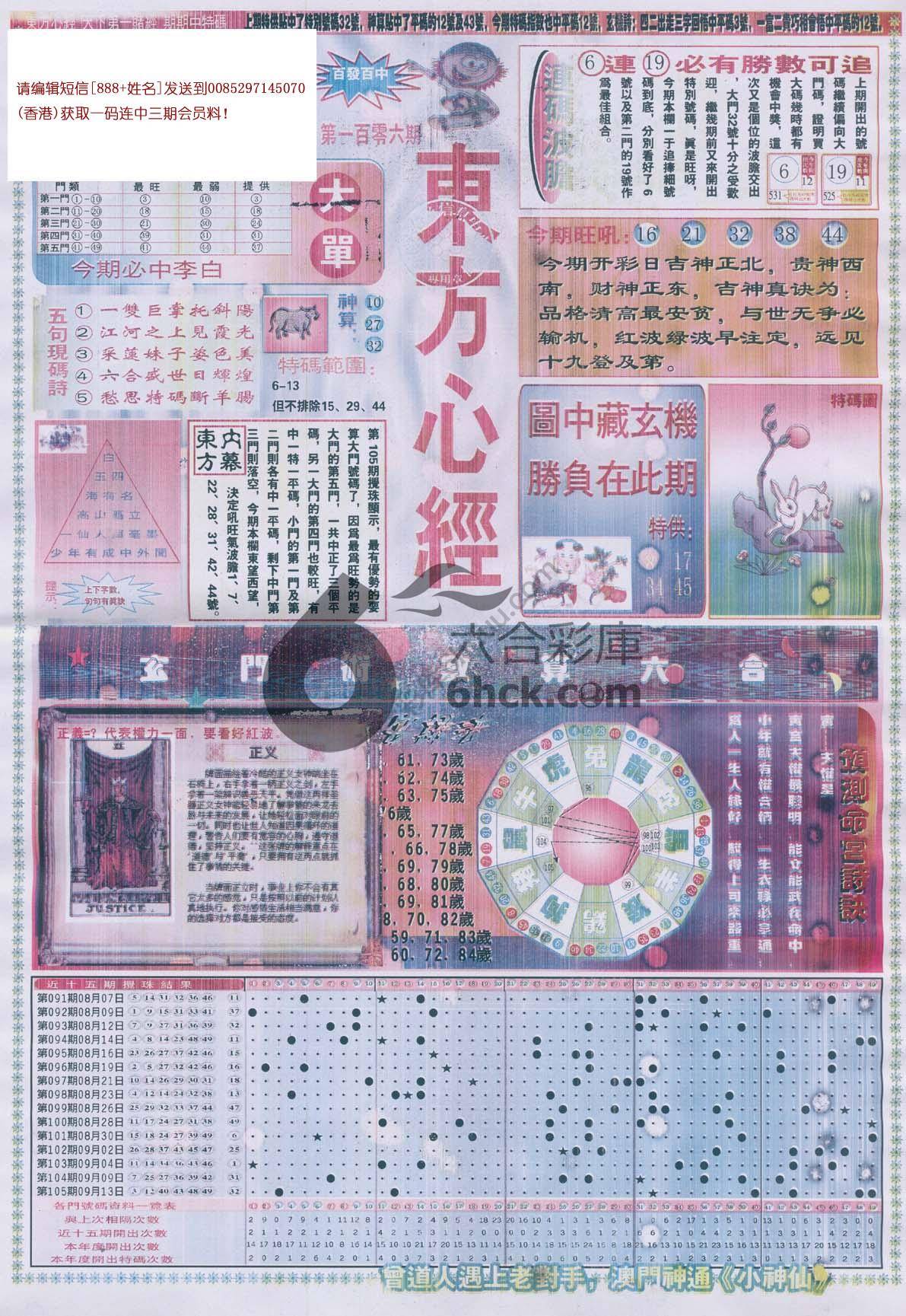 东方心经