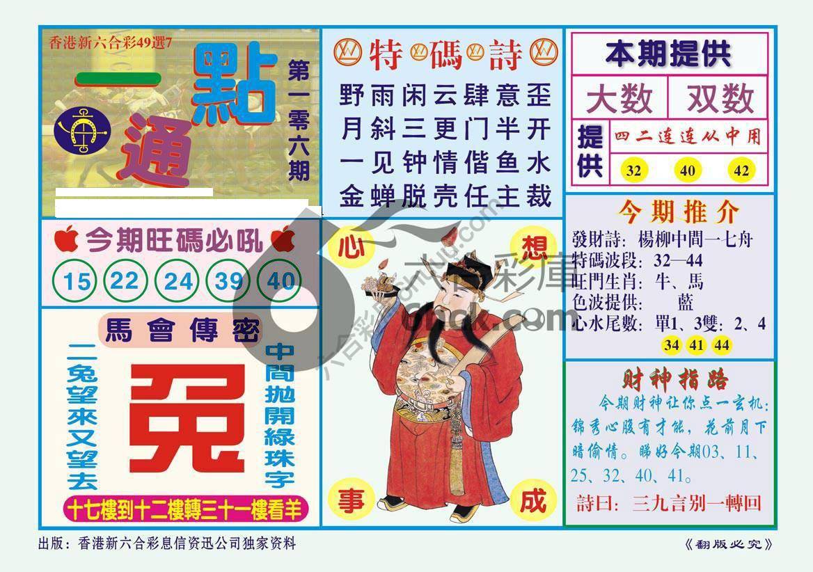 一点通