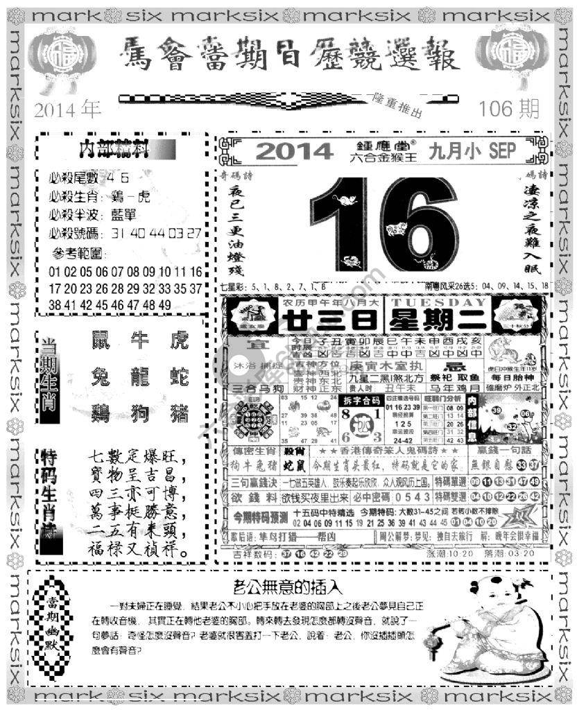 当天报