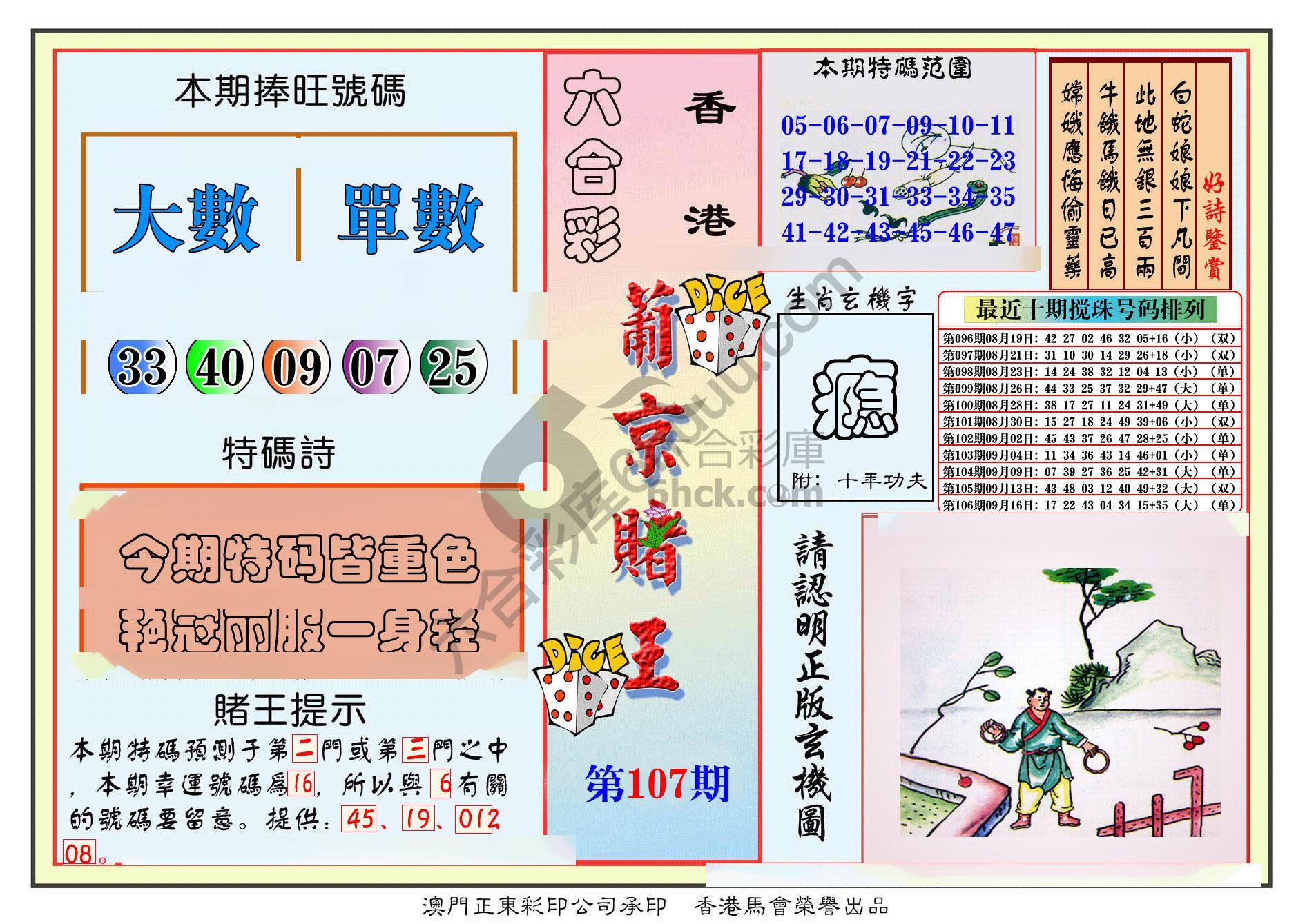 葡京赌王