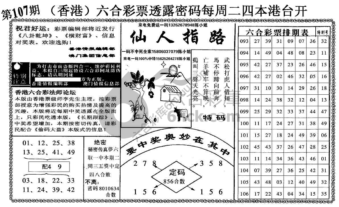 仙人指路
