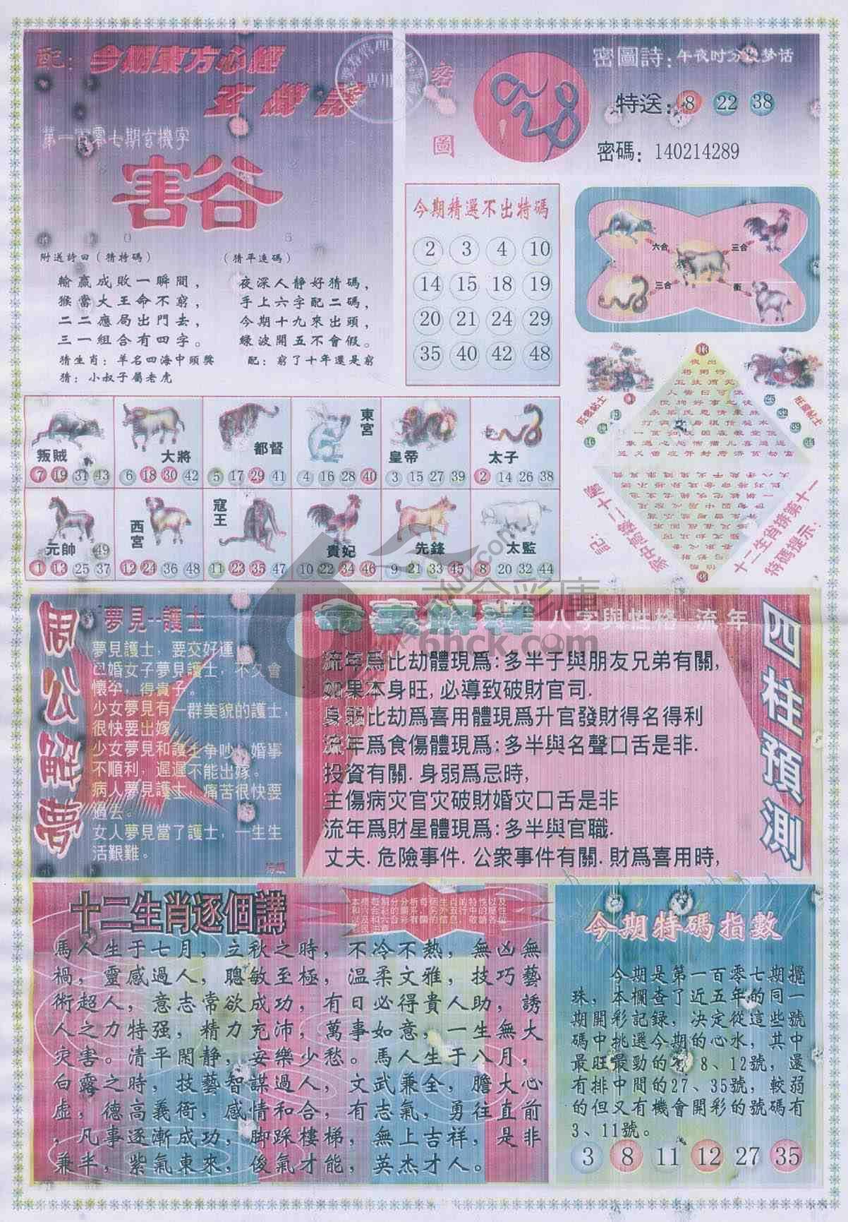 东方心经