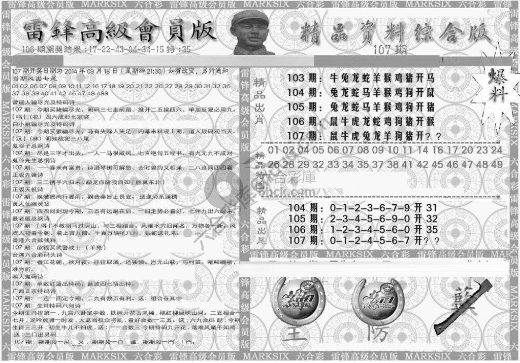 当天报