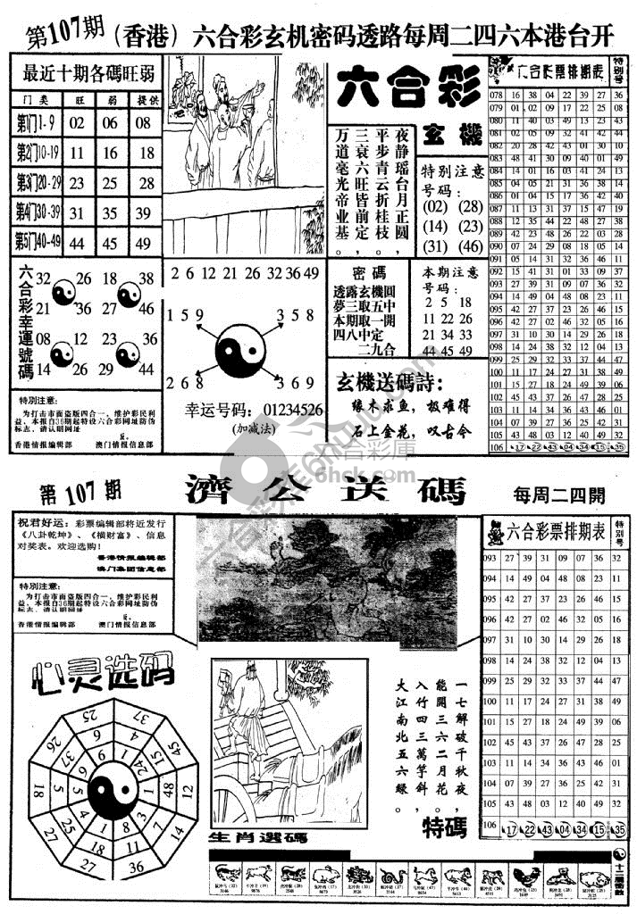梅花四合一
