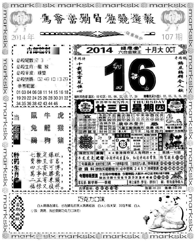当天报