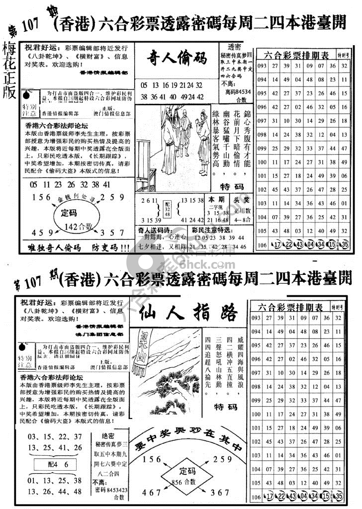 梅花四合一