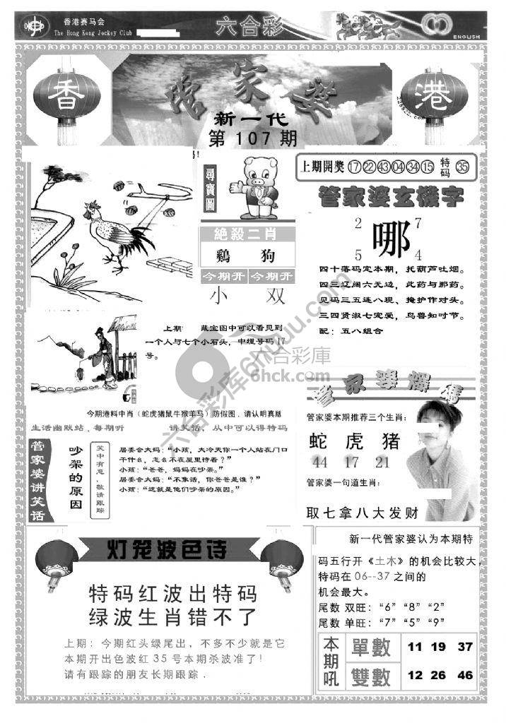 当天报