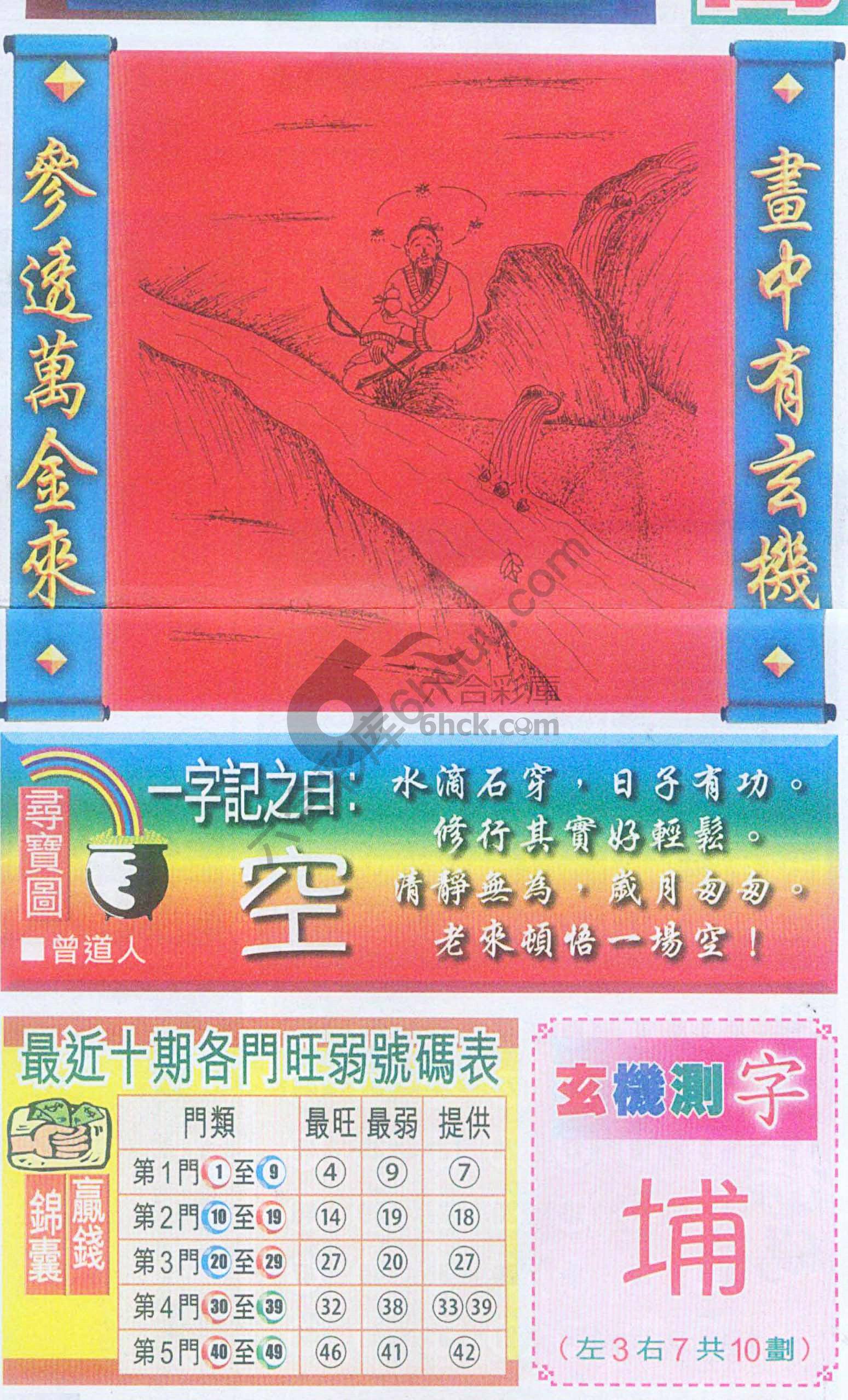 高清跑狗图