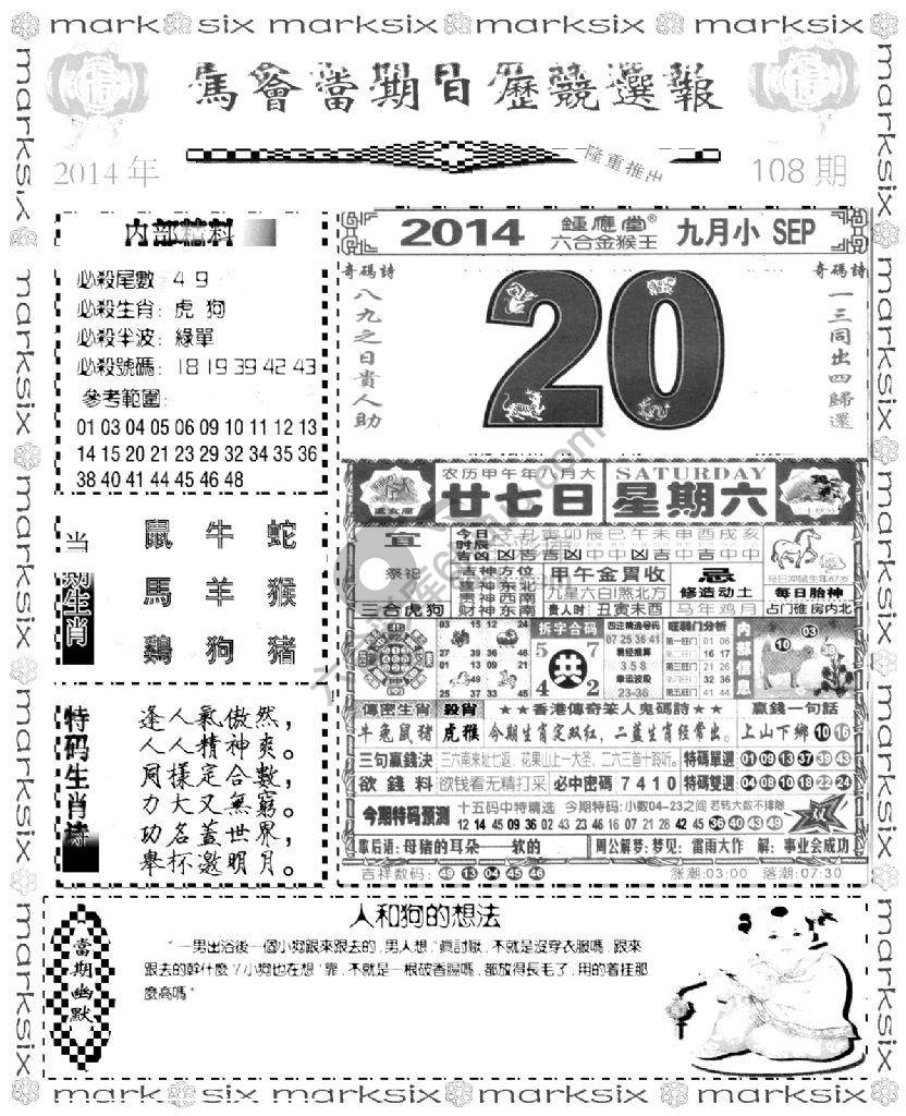 当天报