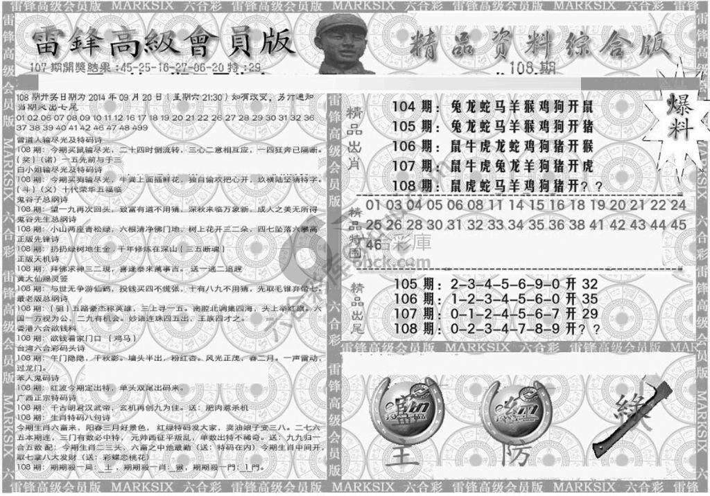 当天报