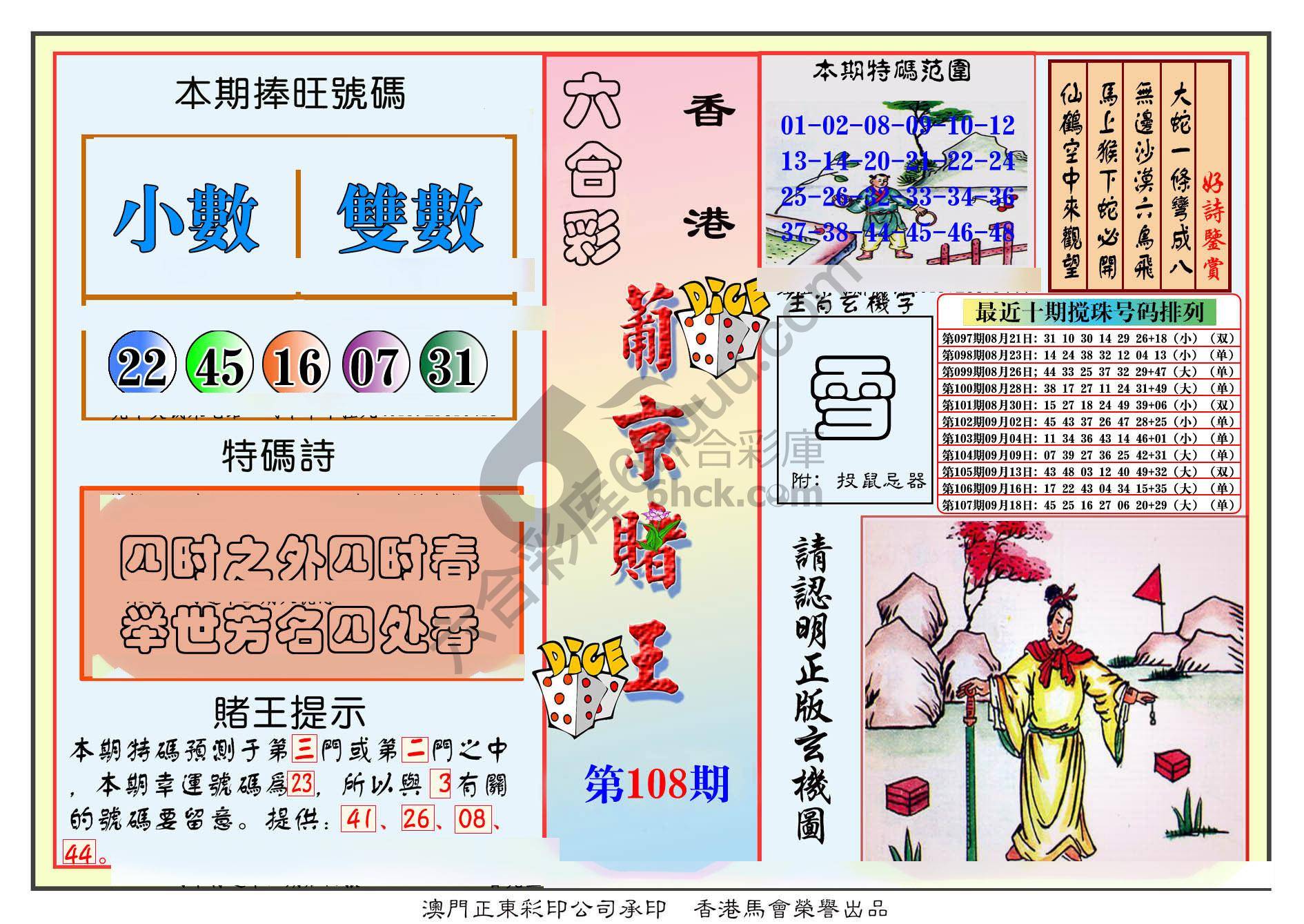 葡京赌王