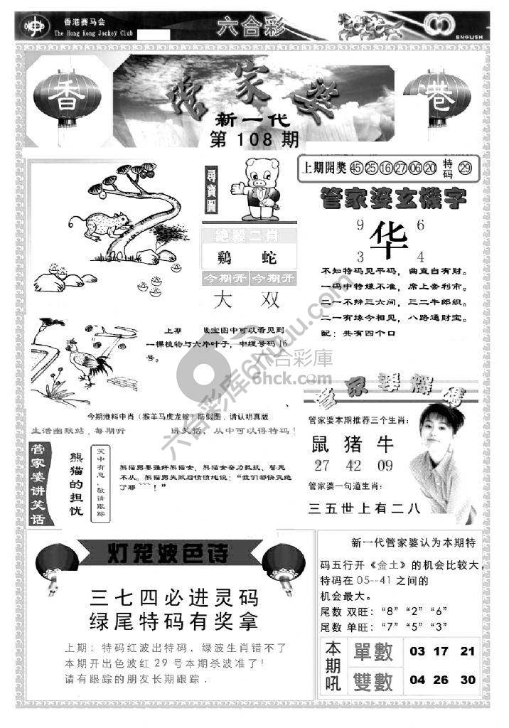 当天报