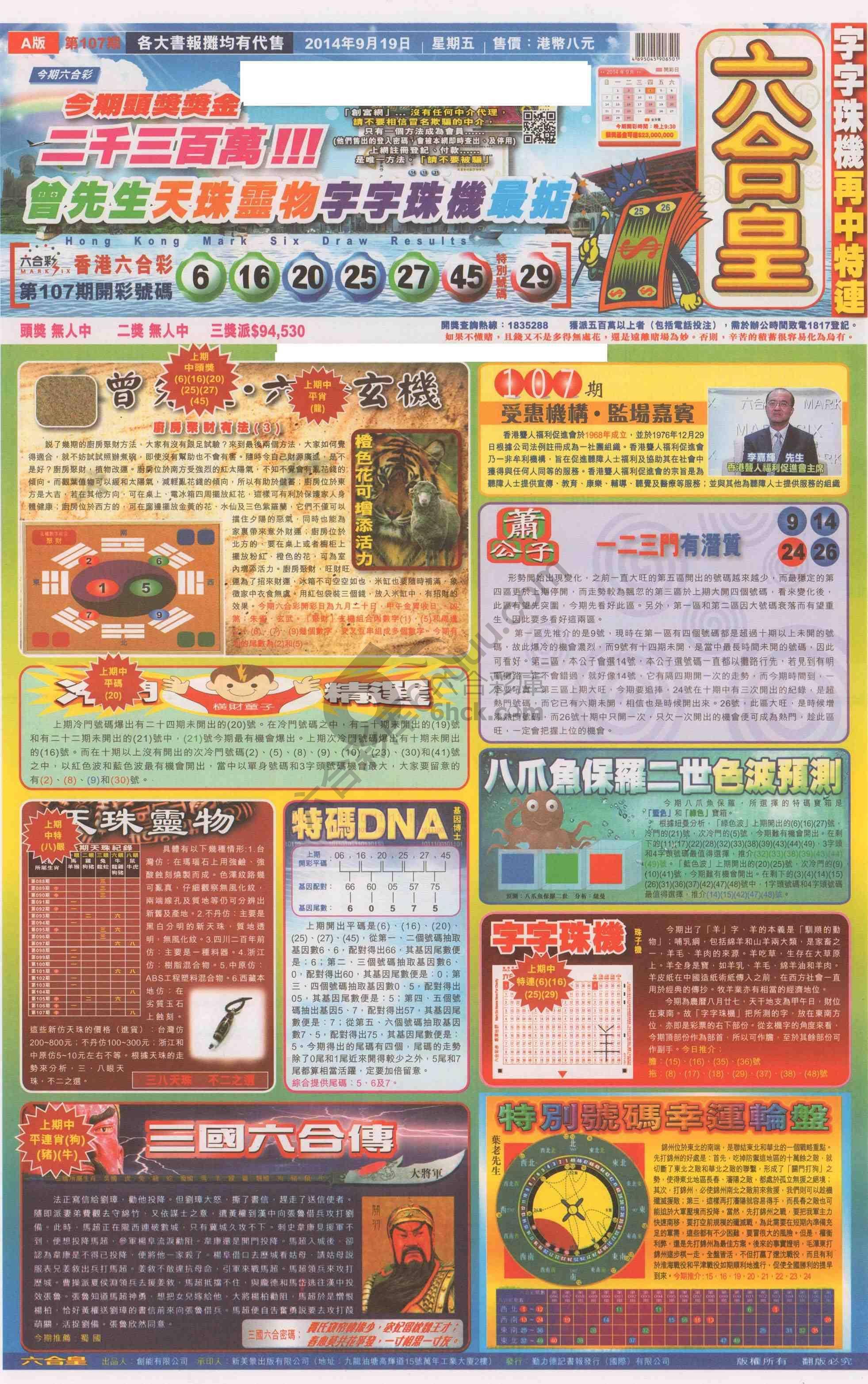 六合皇