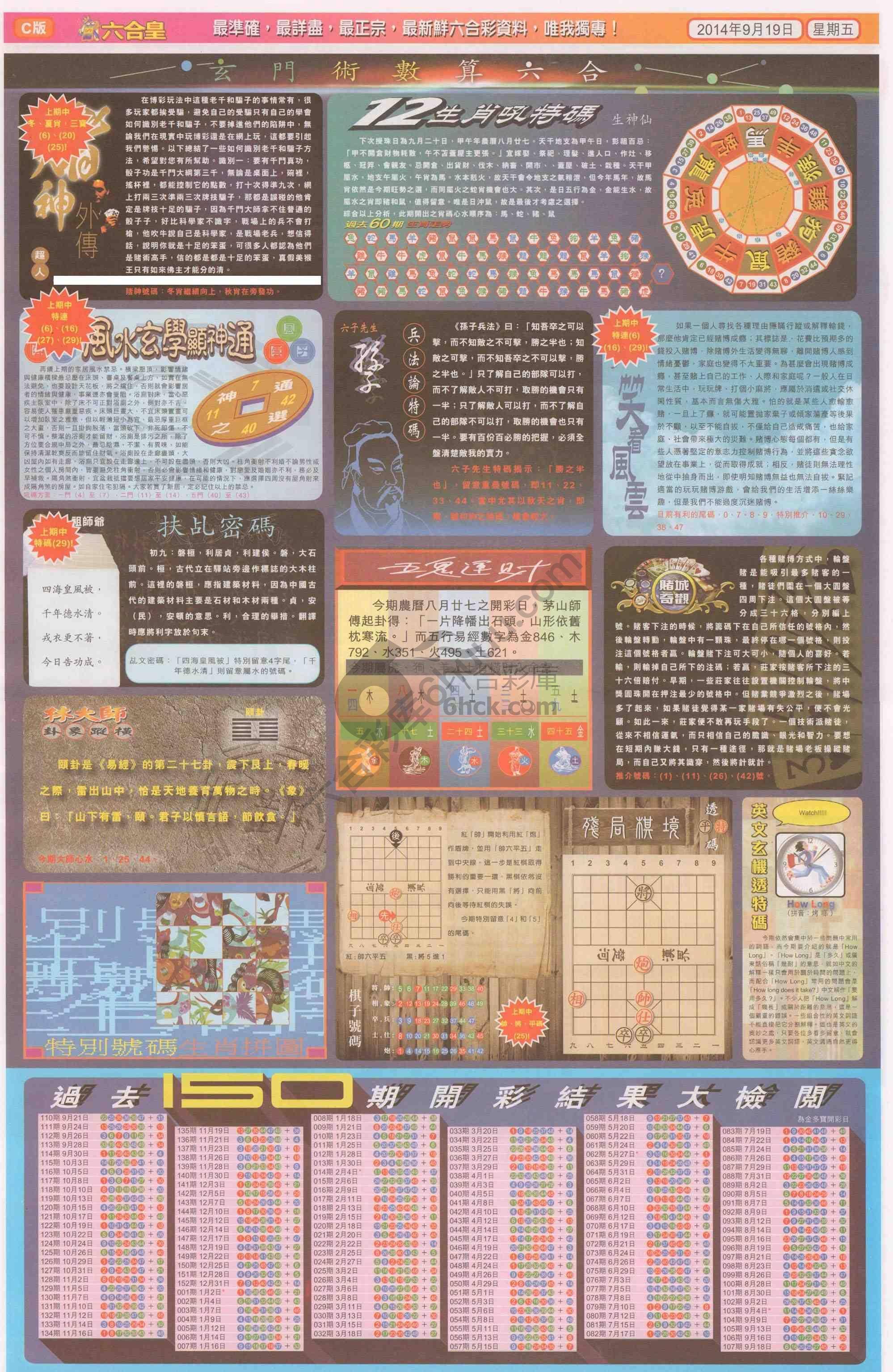 六合皇