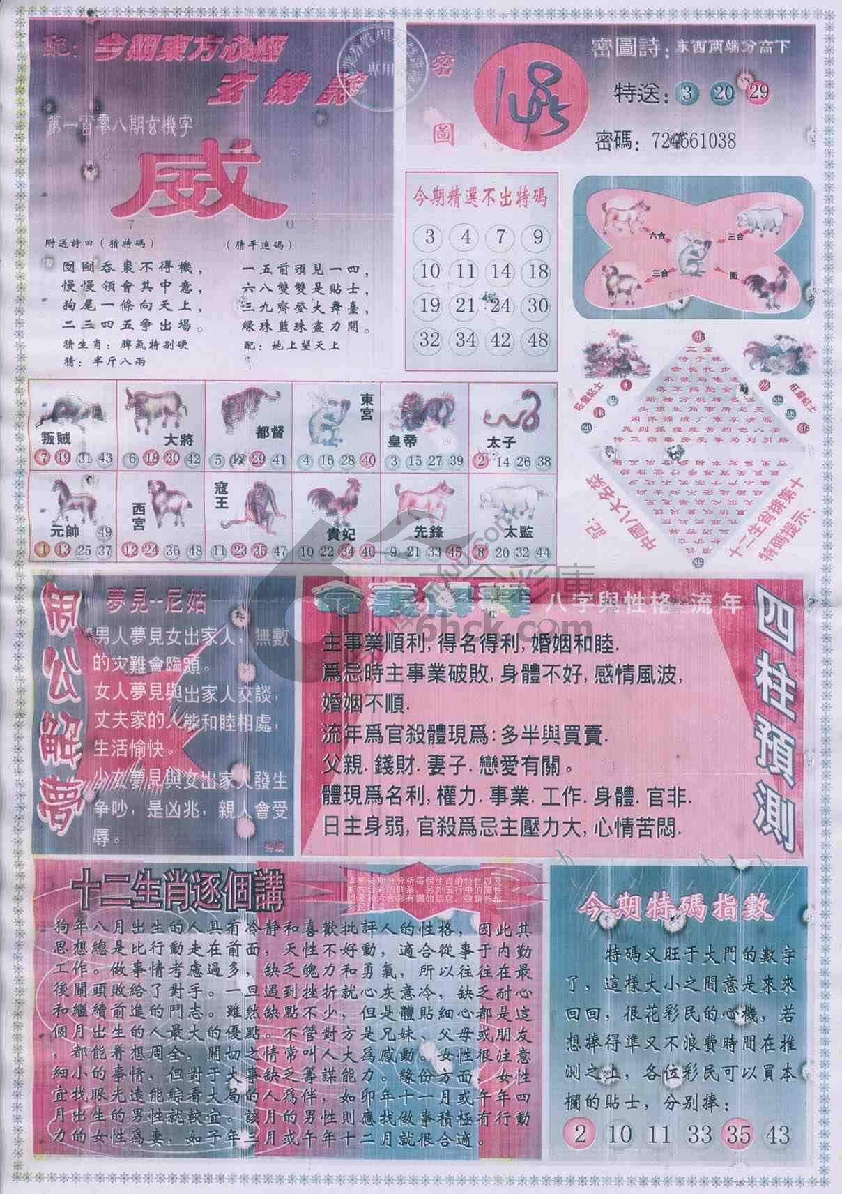 东方心经