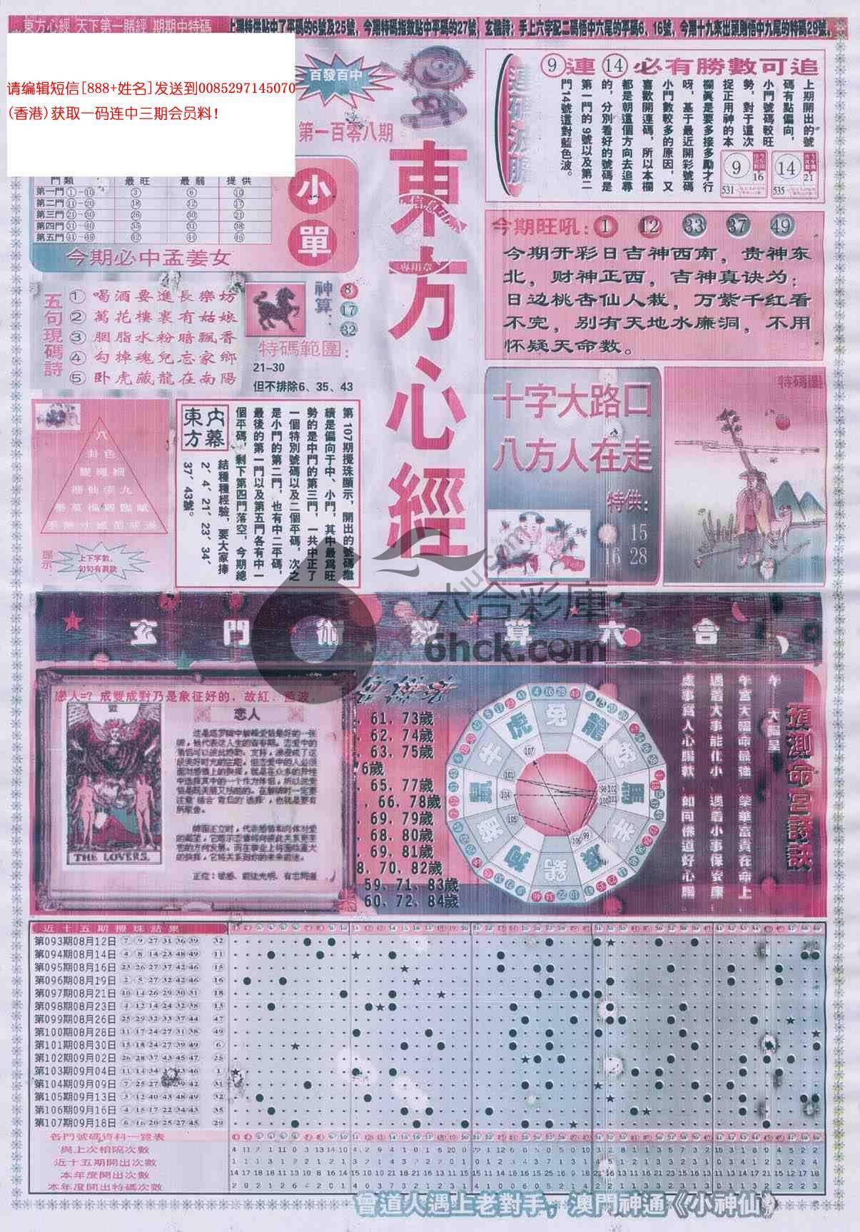 东方心经