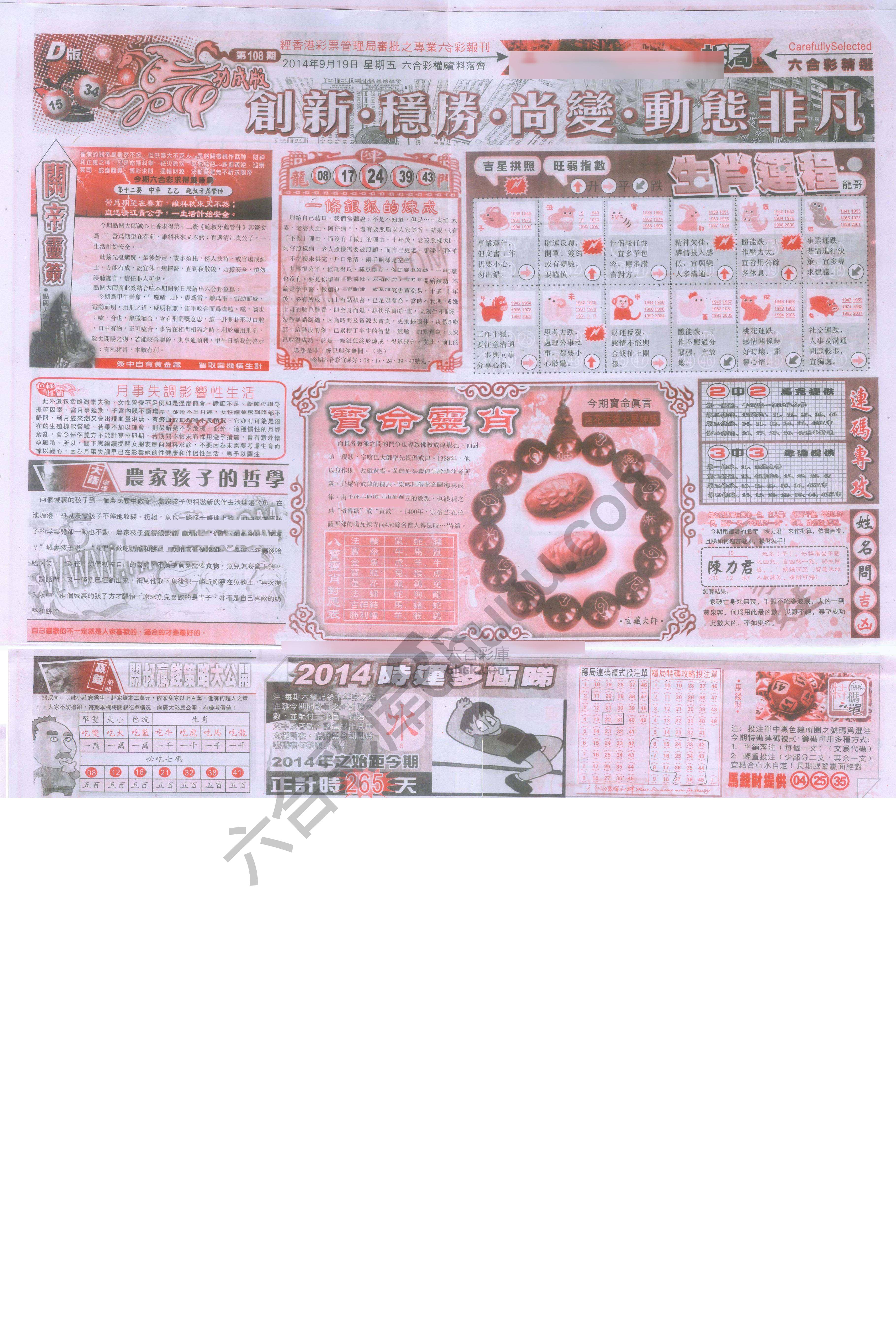 六合精选