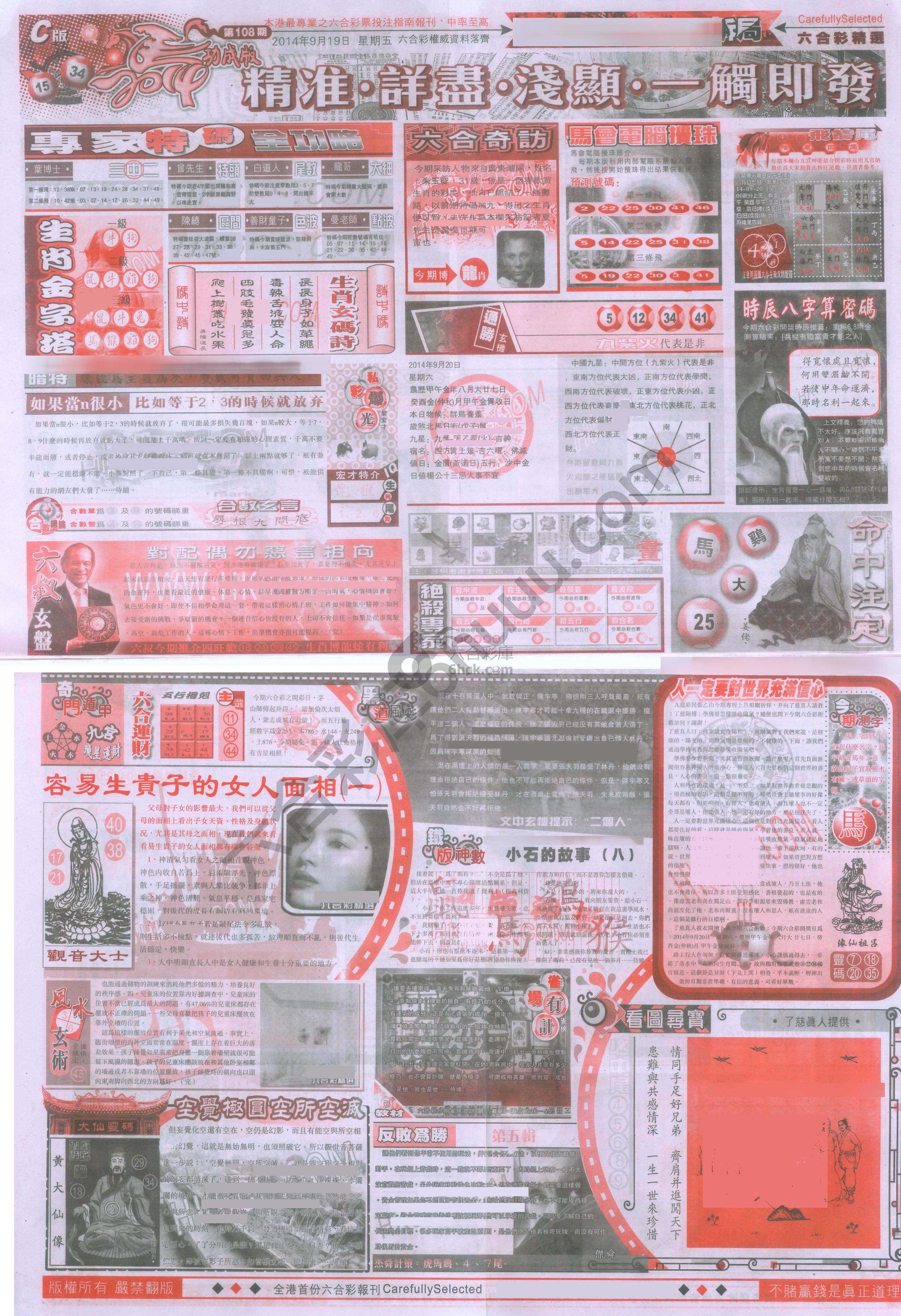 六合精选