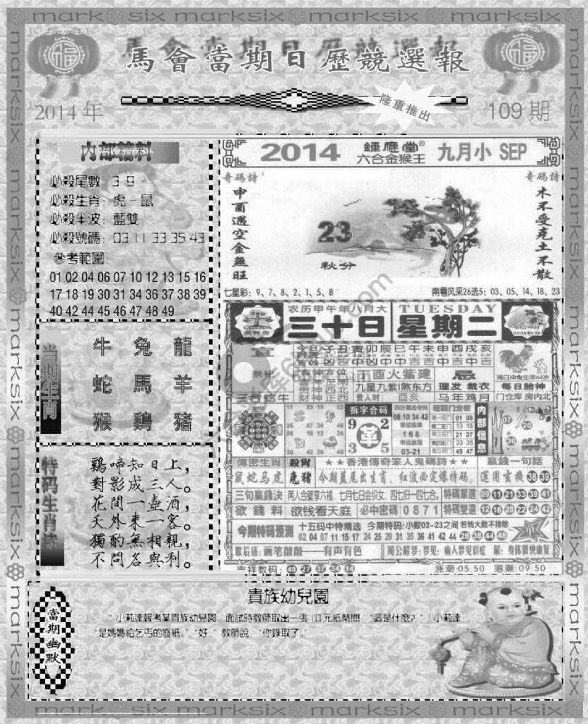当天报