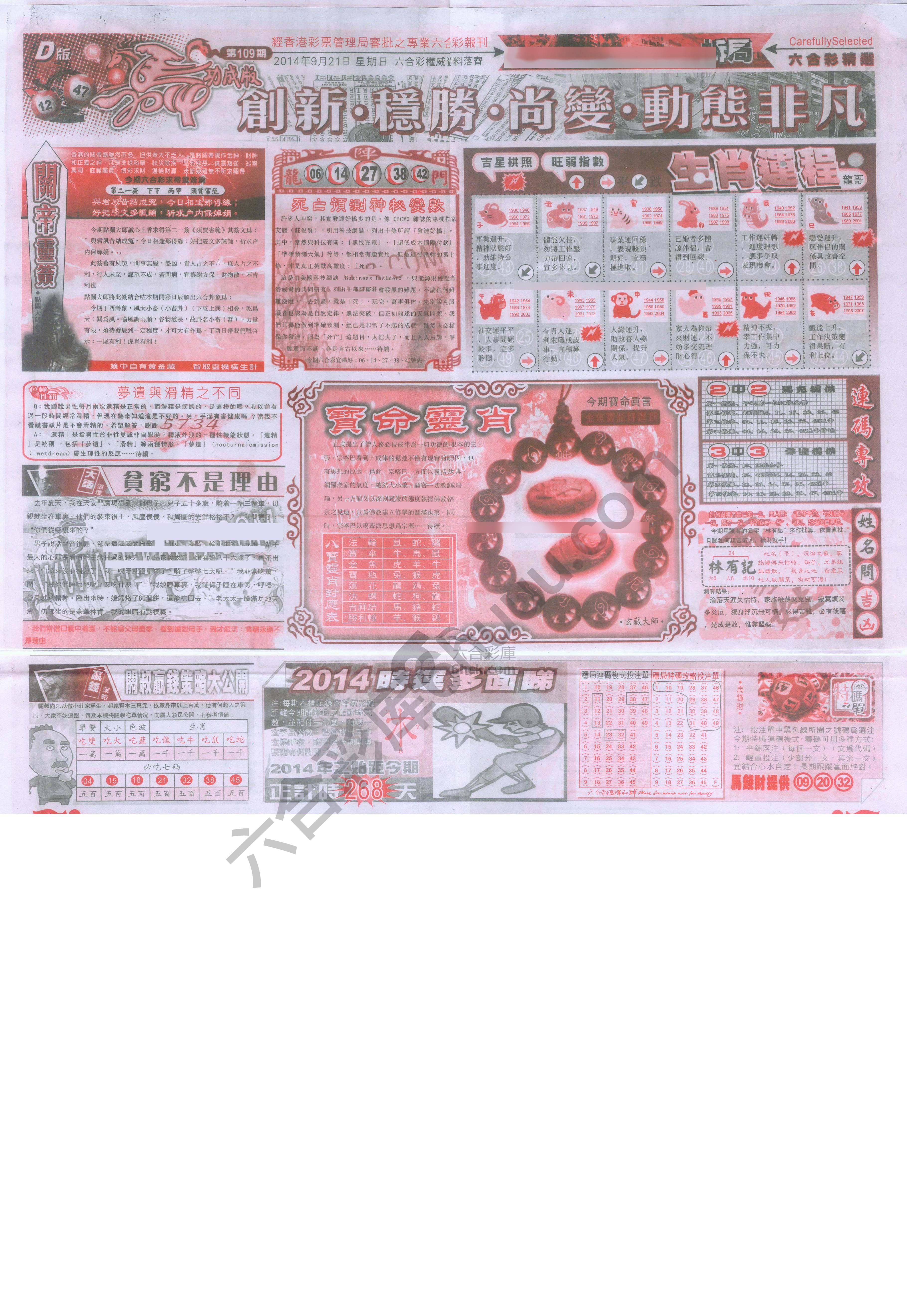 六合精选