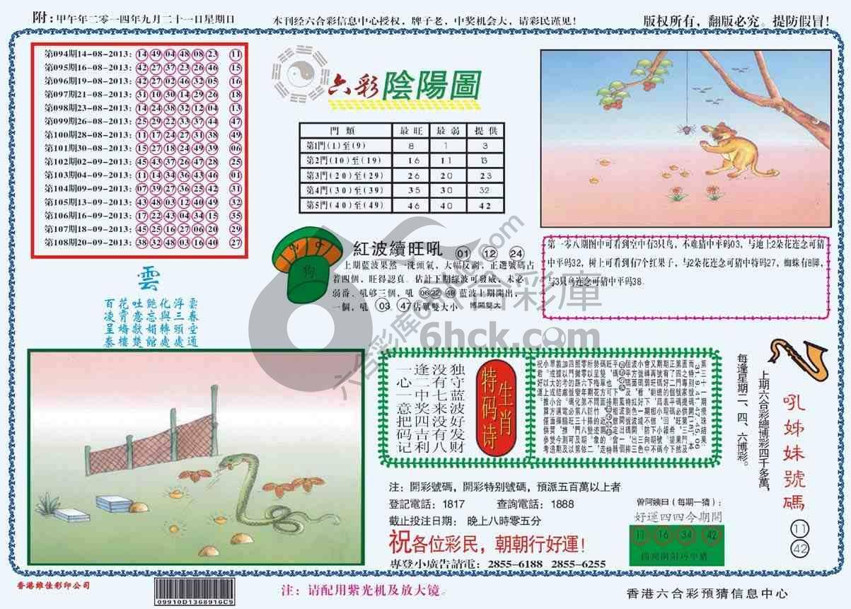 六彩阴阳图