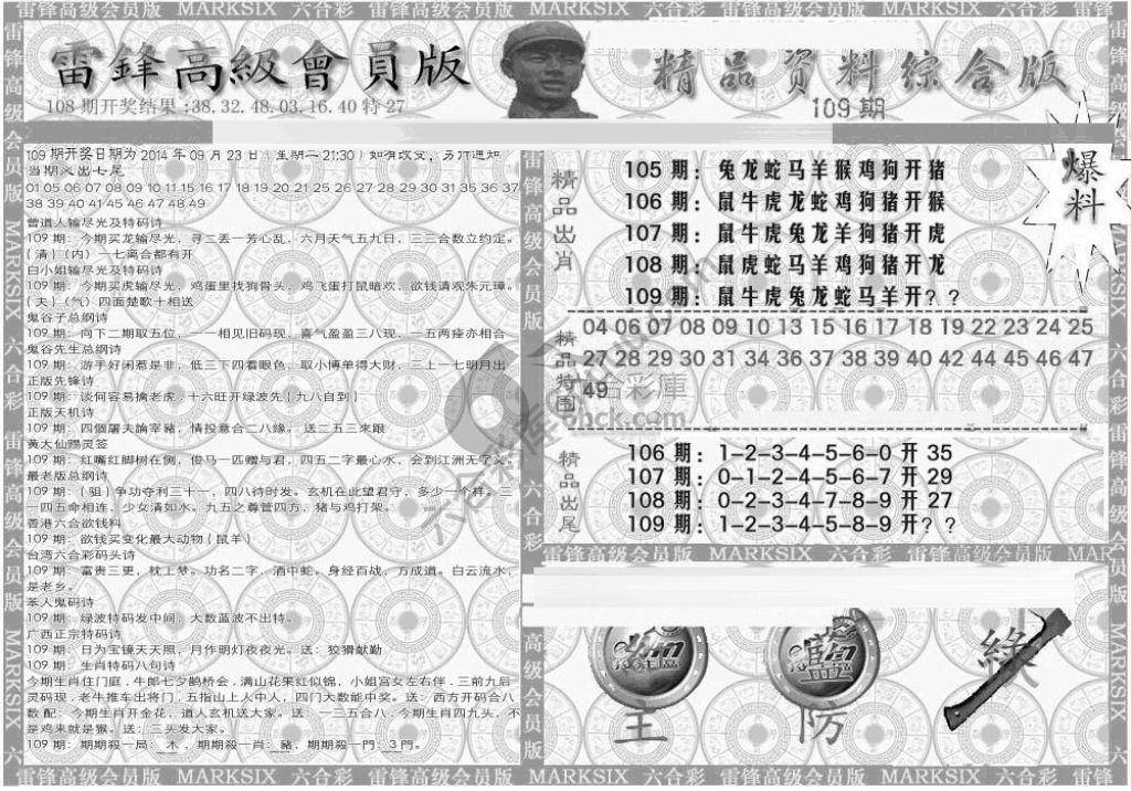 当天报