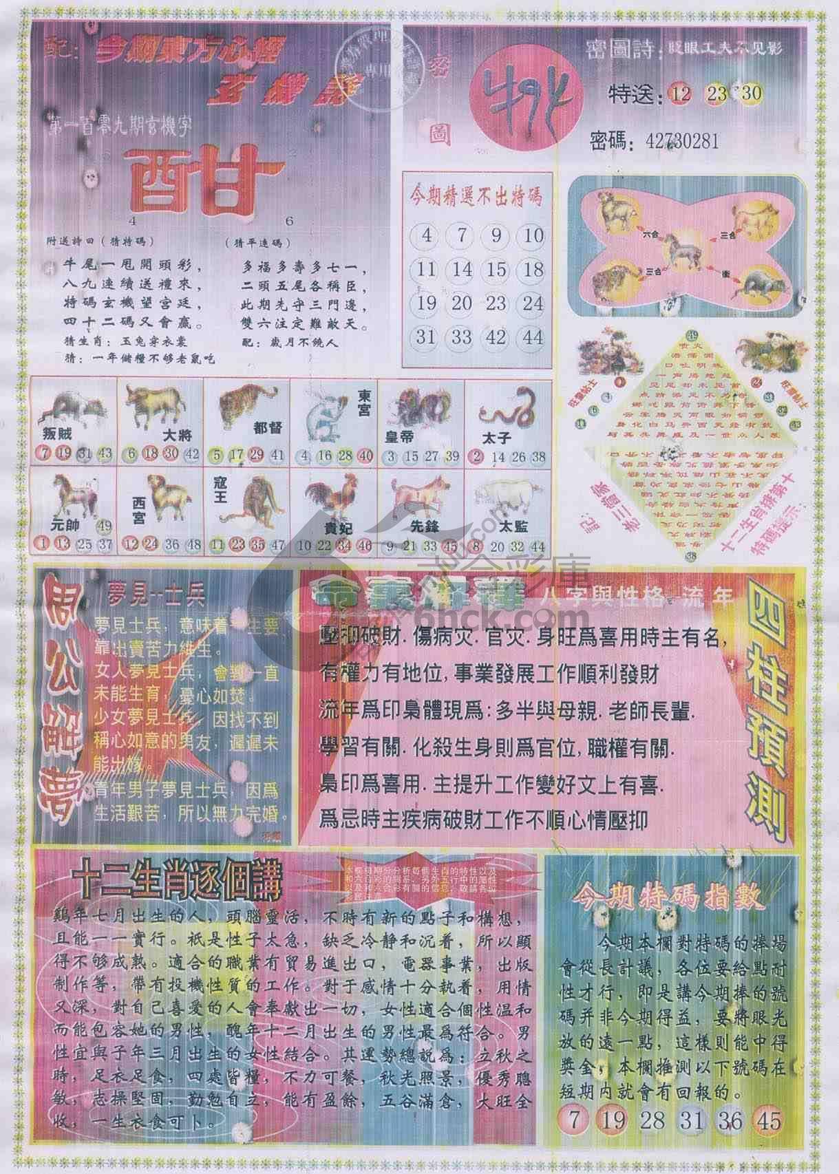 东方心经