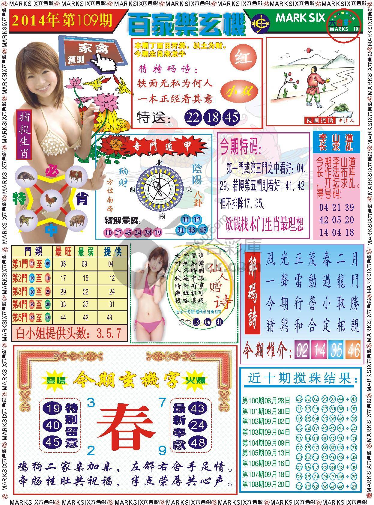 百家乐玄机
