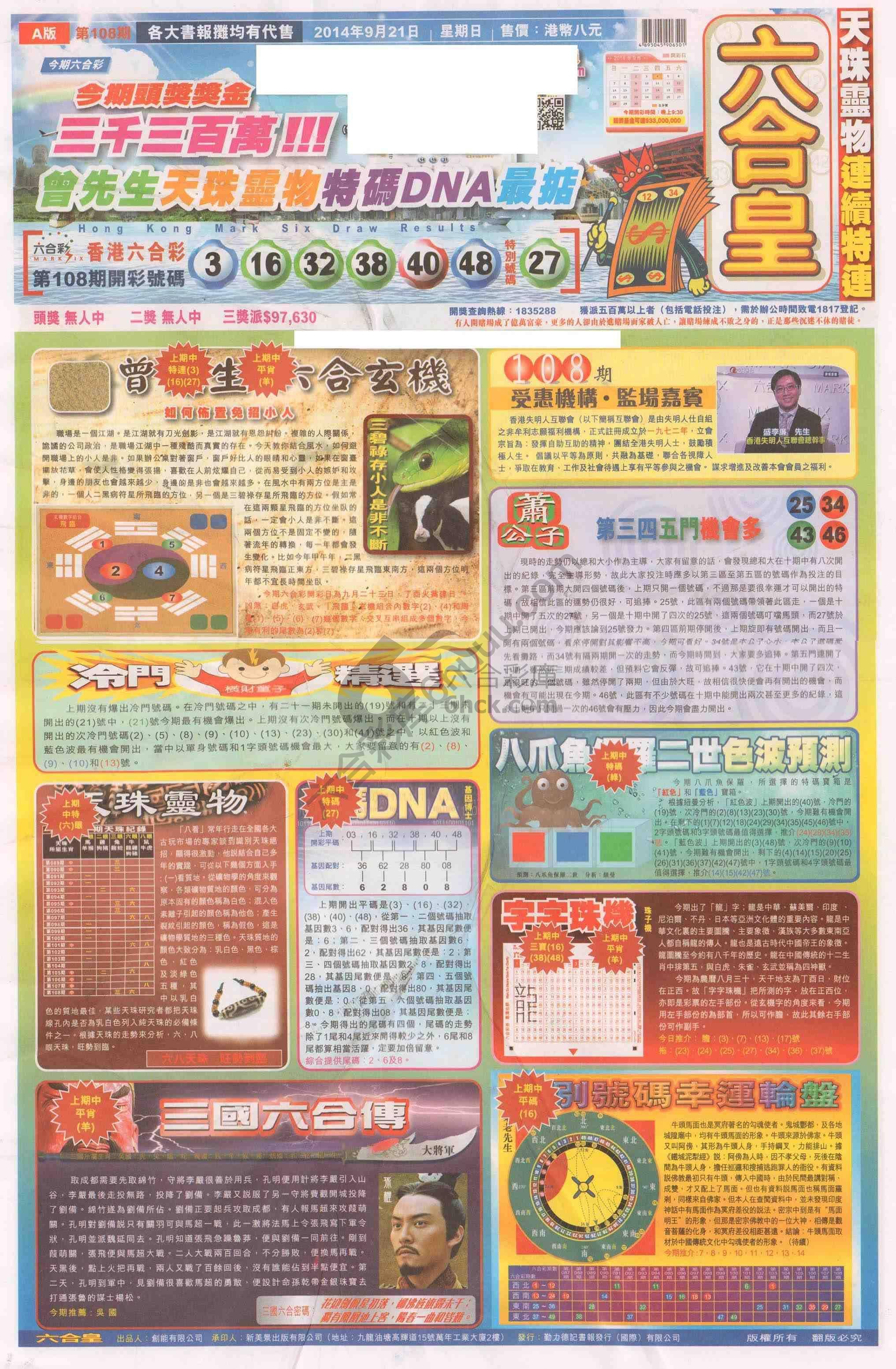 六合皇