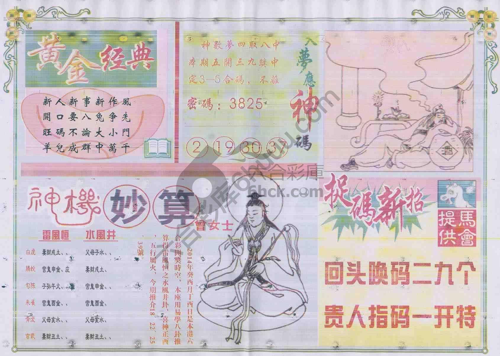 老版曾女士
