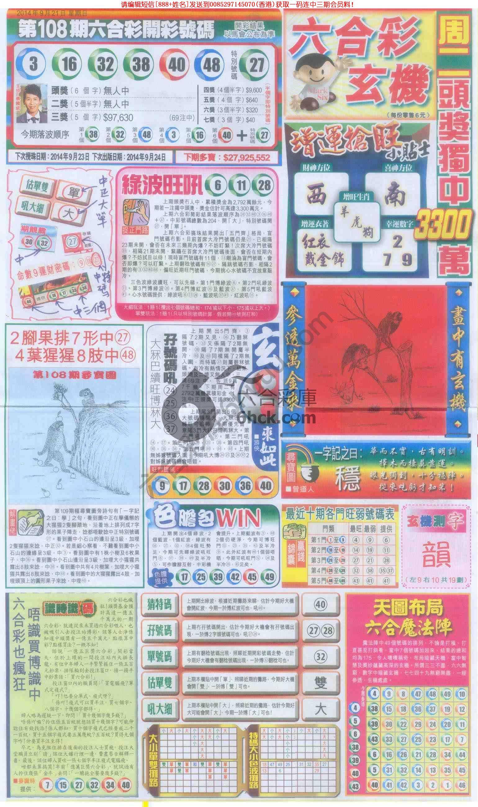 跑狗图