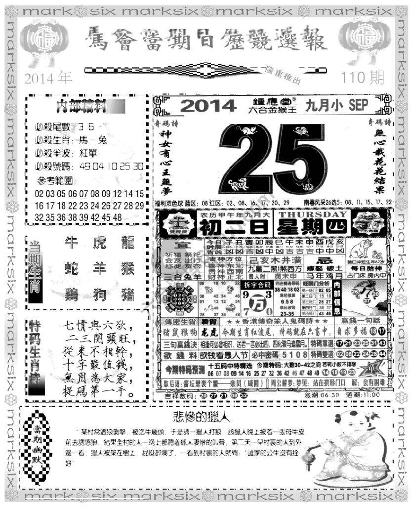当天报