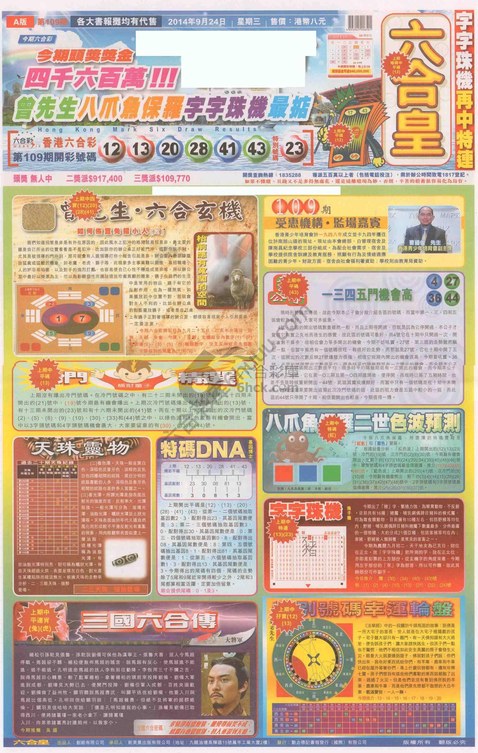 六合皇