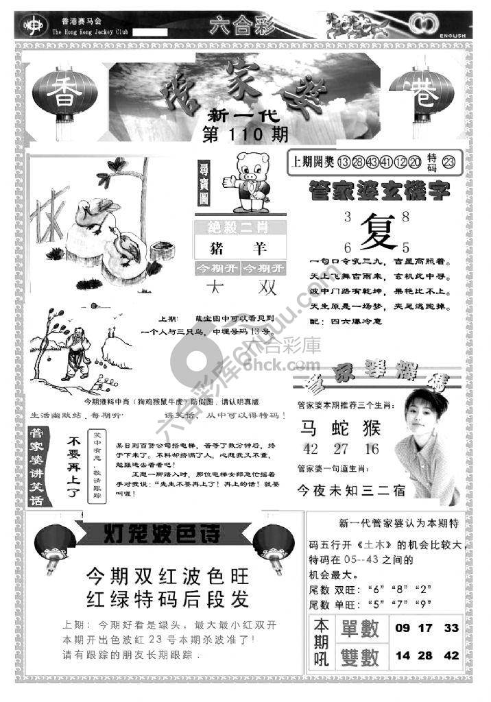 当天报