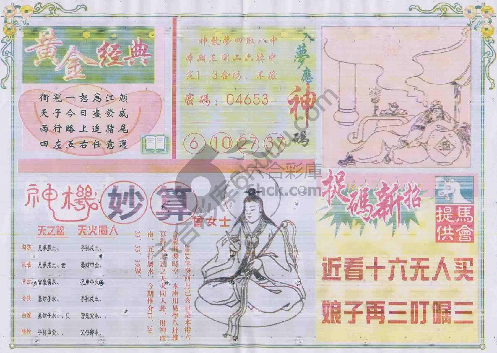 老版曾女士