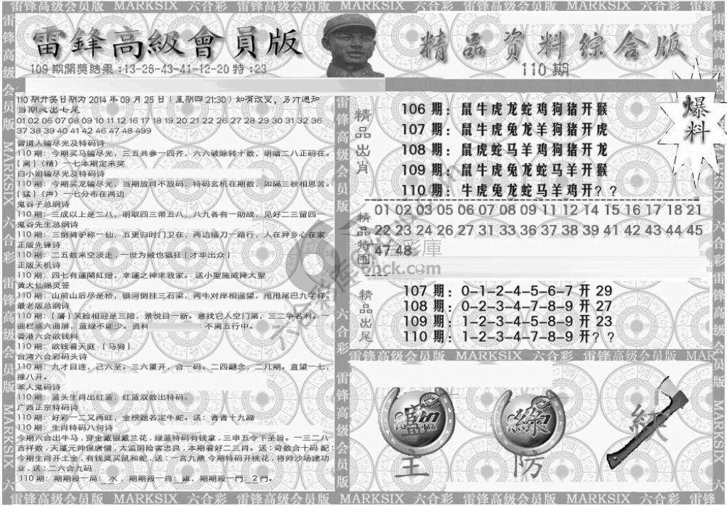 当天报