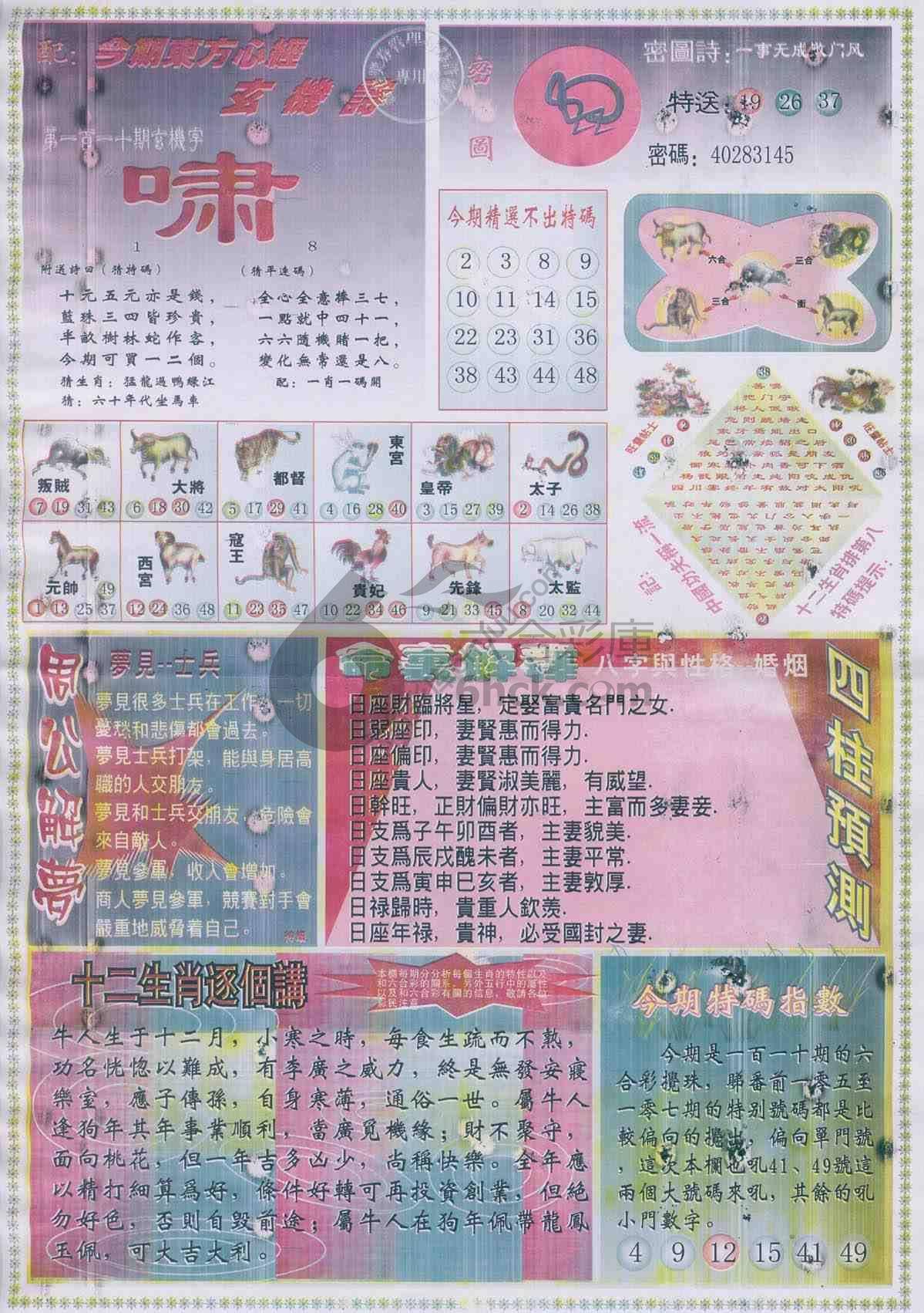 东方心经