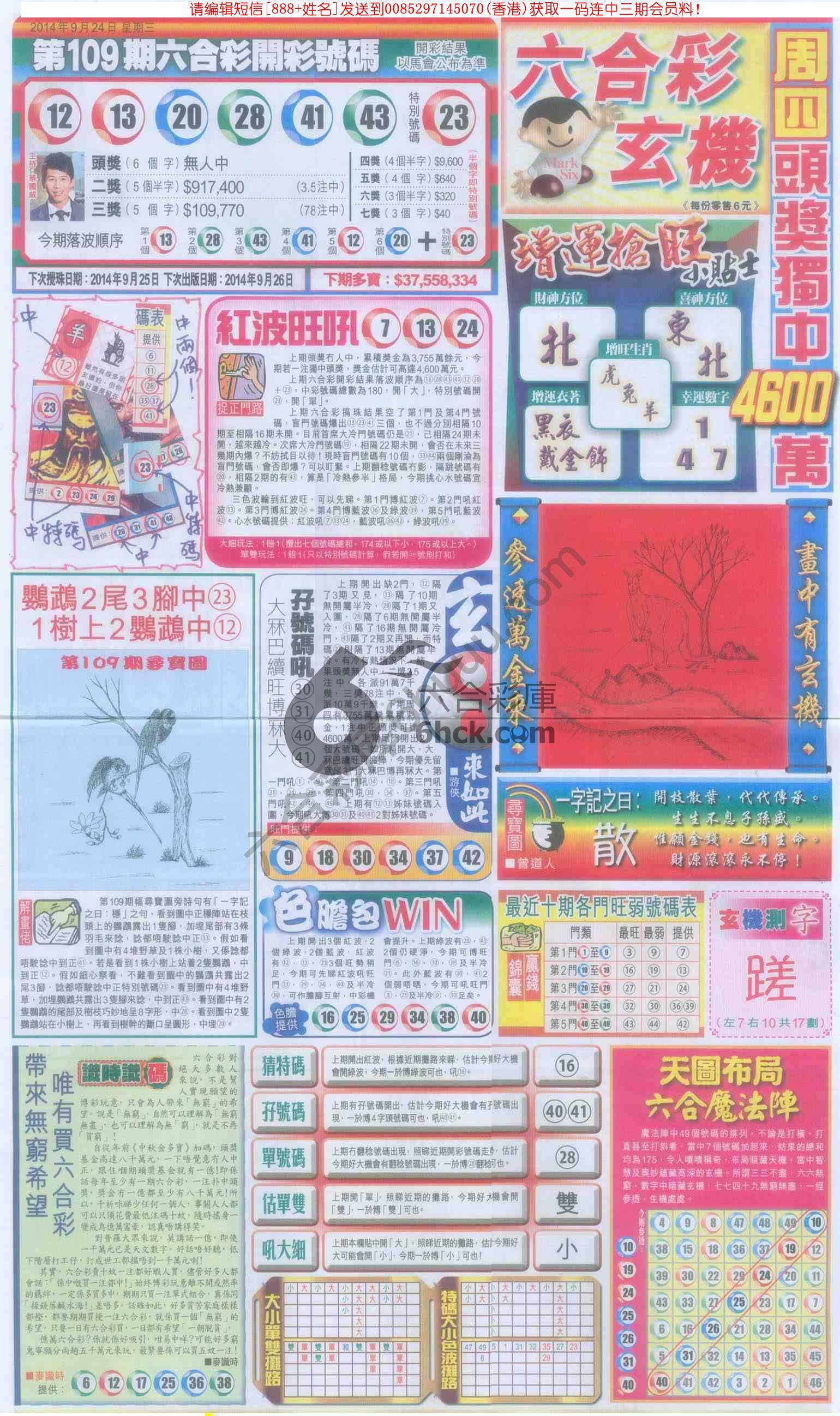 跑狗图