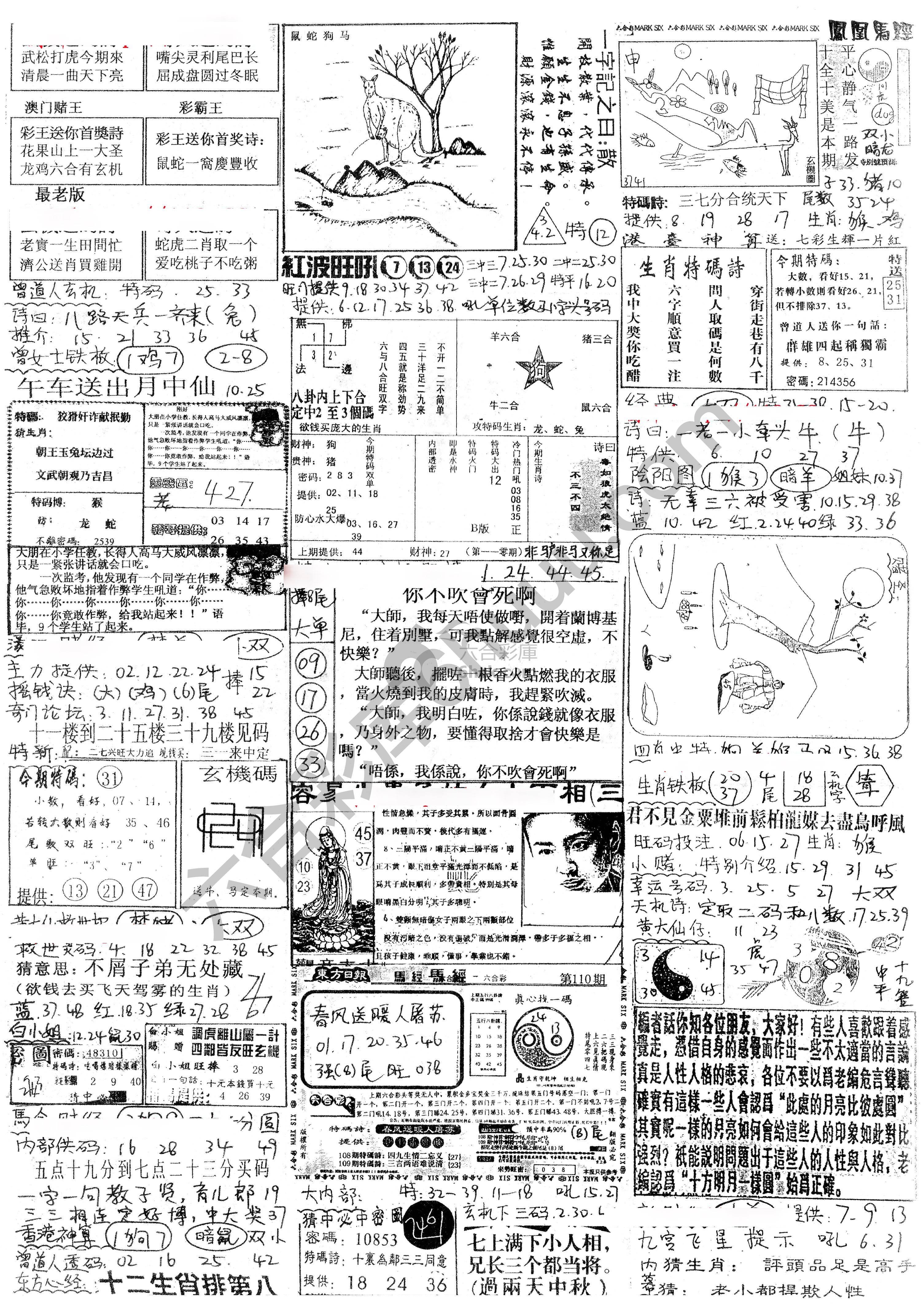 正手写