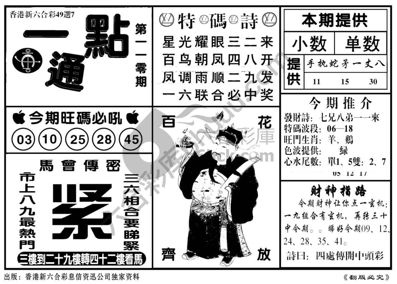 一点通
