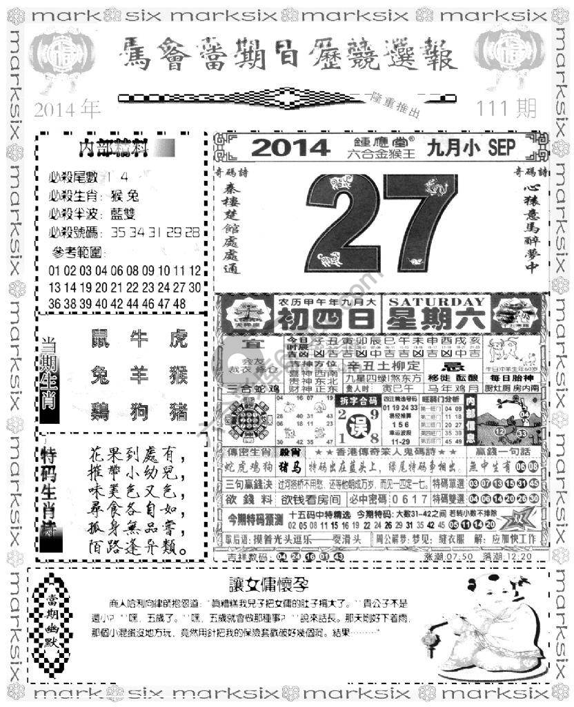 当天报
